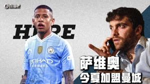 Manchester City đang thầm vui mừng khi giá trị của cầu thủ 19 tuổi Savio liên tục tăng vọt lên 40 triệu và anh sẽ gia nhập Manchester City vào mùa hè này.